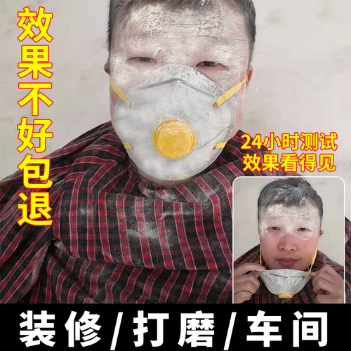 口罩防尘kn95防工业粉尘颗粒喷漆杯型头戴式透气呼吸阀防粉尘防勒