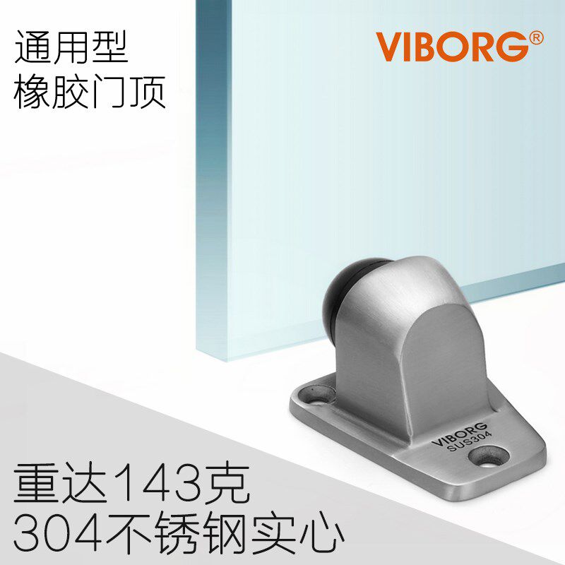 香港域堡 304不锈钢门顶玻璃门防撞门档防风门挡橡胶门阻橡胶门碰