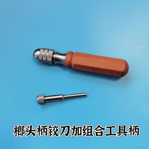 钢琴维修工具调音维修工具榔头柄清胶工具清理工具需配合工具柄