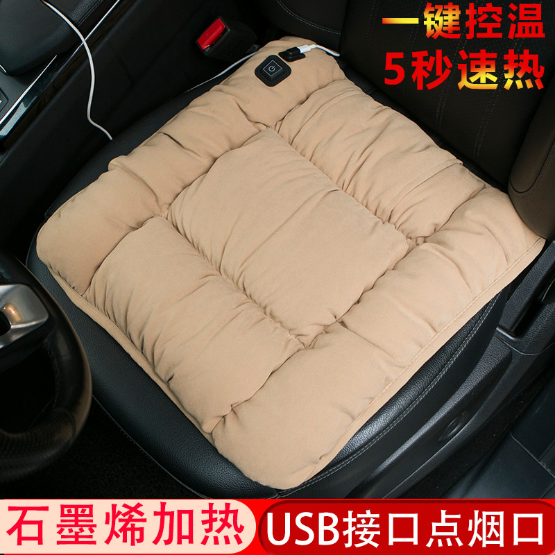 石墨烯USB加热坐垫办公室久坐插电热家用汽车座垫椅垫子屁股垫冬