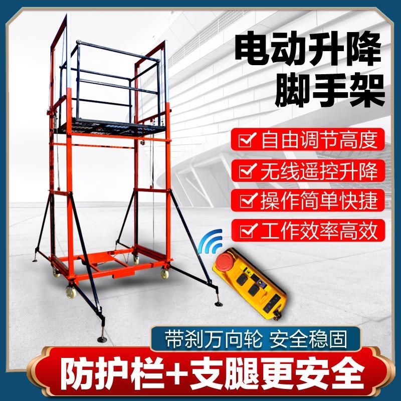 脚手架电动升降建筑工地移动折叠式遥控带轮子加厚龙门架提升机