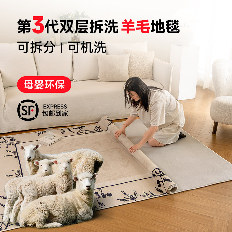 惦记 第3代双层拆洗羊毛地毯中古风设计师款无胶客客厅地毯可机洗