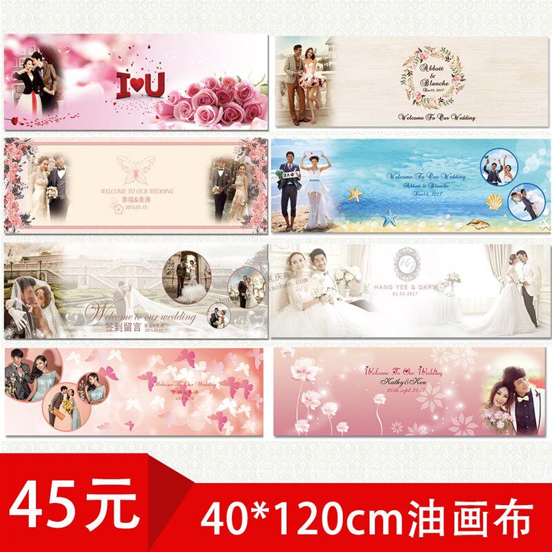 定制婚礼签名册婚礼签名本设计婚礼卷轴画油画布签到台创意加照片