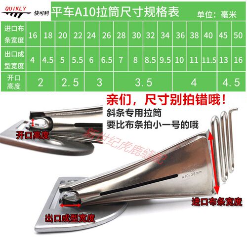 快可利A10四折拉筒 工业缝纫机双包龙头筒 助缝器平车包边器