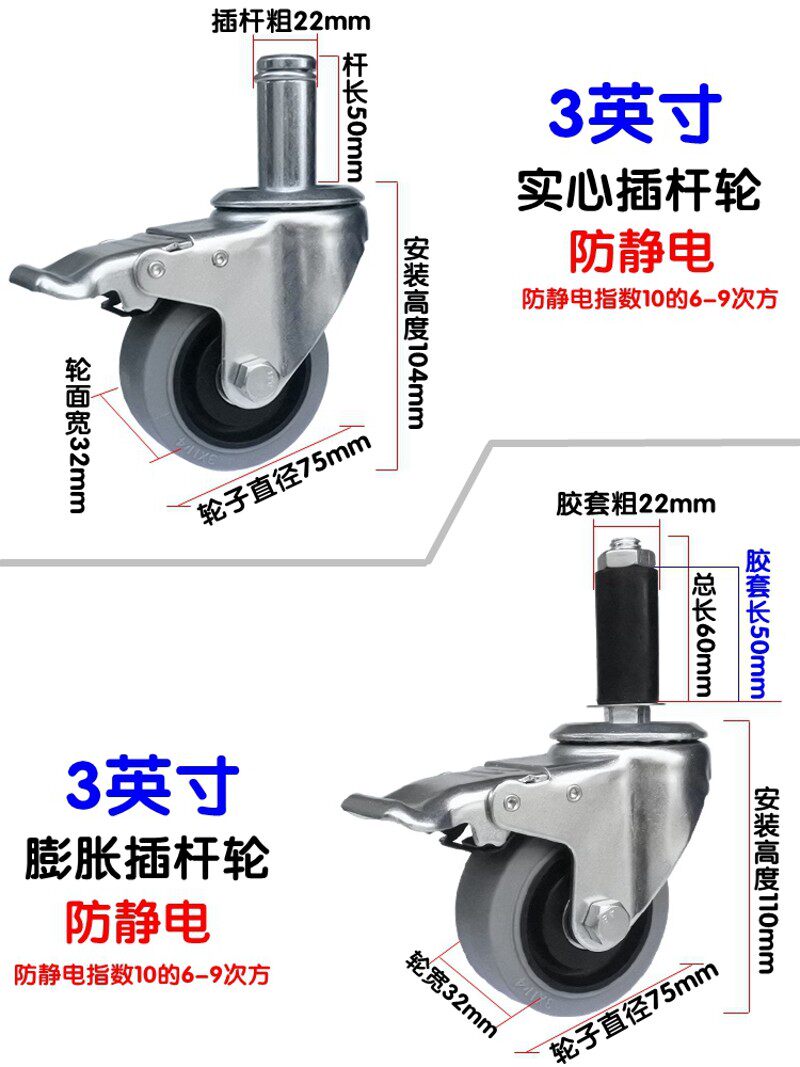 3寸插杆精益管轮防静电带刹车4寸5寸万向轮导电轮线棒管货架2脚轮