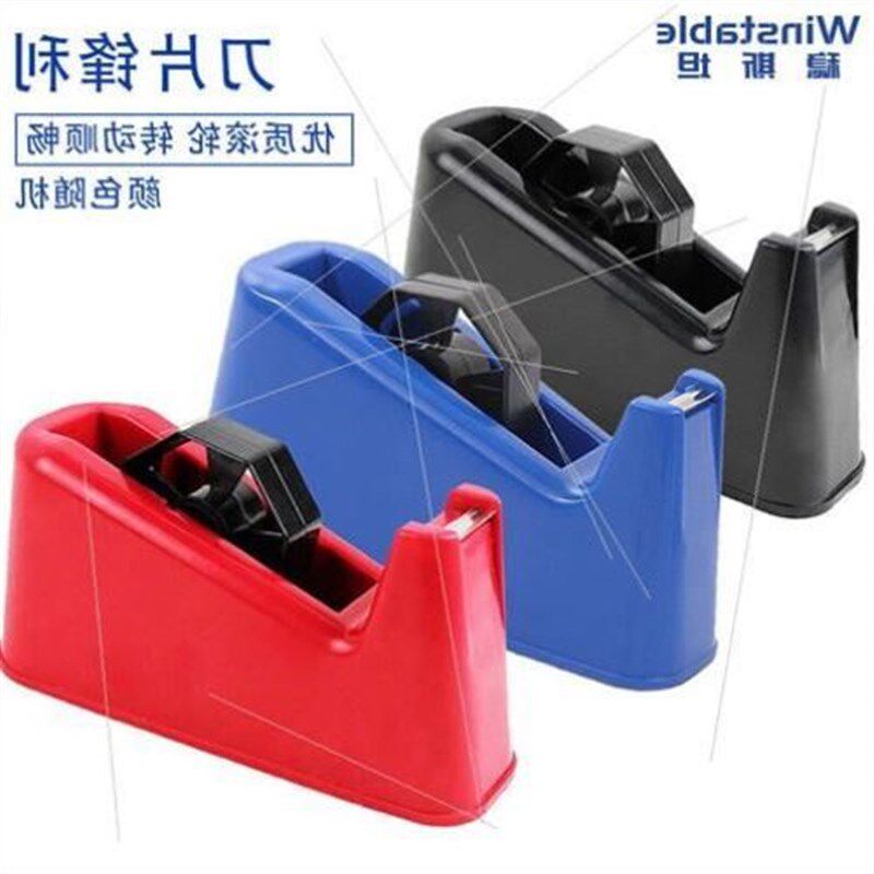 稳斯坦 W7278 两用型台式胶带机座 透明胶带台胶布切割器胶纸座