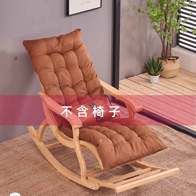 加厚躺椅垫子藤椅凉席摇椅地垫秋冬季沙发通用棉垫休闲椅竹椅座靠