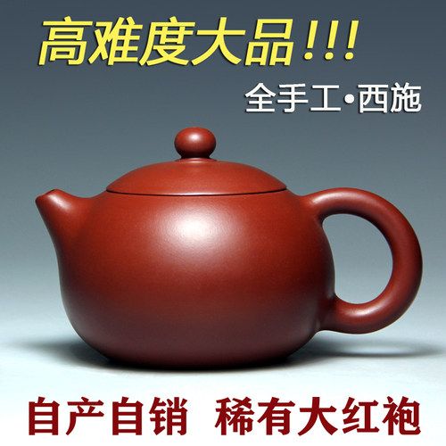 宜兴大红袍紫砂壶朱泥壶名家吴娟华大品 纯全手工壶300CC西施壶