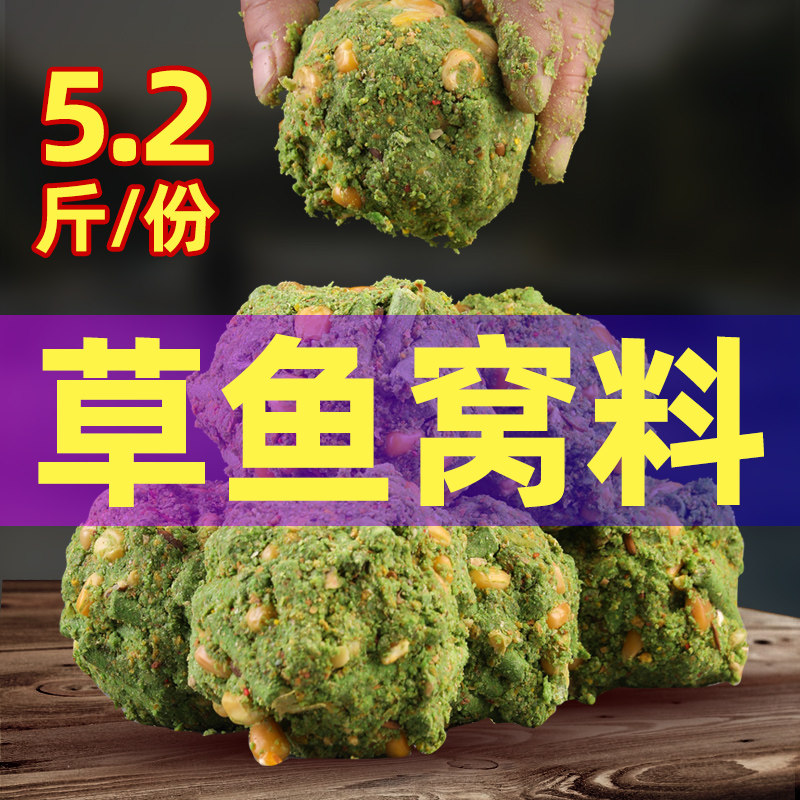 草鱼专攻窝料大物诱食打窝料发酵玉米粒颗粒黑坑野钓水库河流通用
