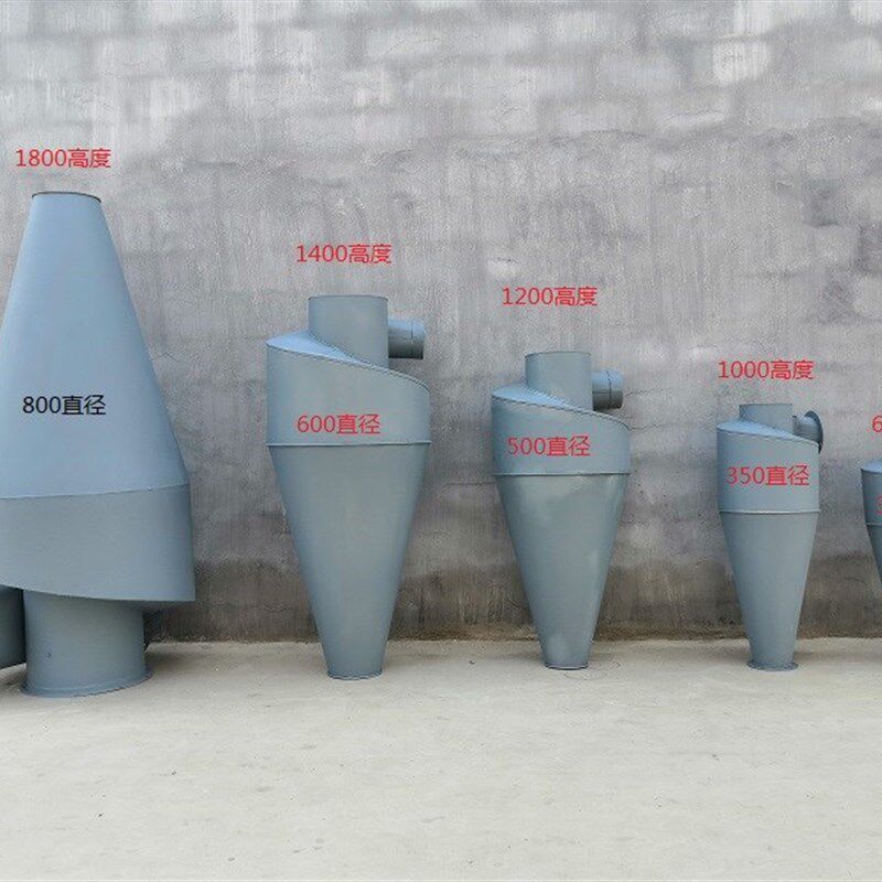 花花00粉碎机旋风 集粉器 沙克龙 集尘桶 集料器 刹克龙 除