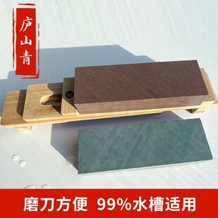 正宗庐山青磨刀架底座磨刀石架可调节水槽磨刀架防滑磨刀石架家用