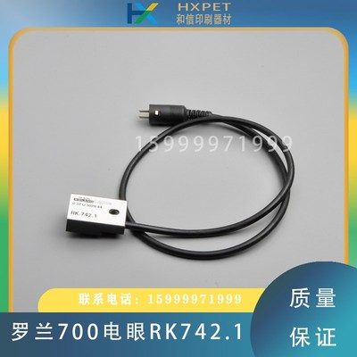 罗兰700/200收纸电眼RK72.1感应器037U3028印刷机传感器