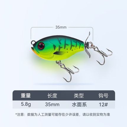 国王路亚醉旋F水面拖拉机路亚饵微物淡水饵翘嘴鲈鱼仿生硬饵