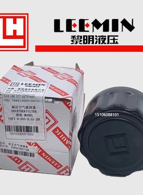 黎明LH空气滤清器PF1-0.0-0.55-10L预压式PF20.02--20F