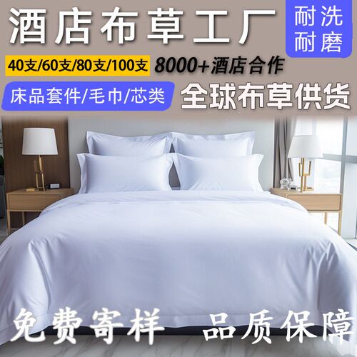 Hotel Cloth Four-piece Set tton tton Satin Bedding White Hot