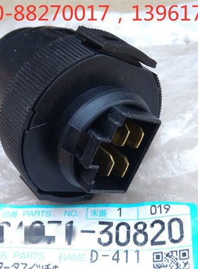 久保田高速插秧机启动开关总成(原厂)四线-30820