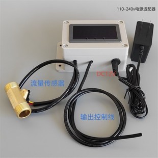 。自动控制流量计水管测流速电子数显液体计量器管道水流表断流报