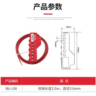 CHBIBU贝迪型可调节握式缆绳锁工业门安全锁PVC涂层钢丝线缆锁