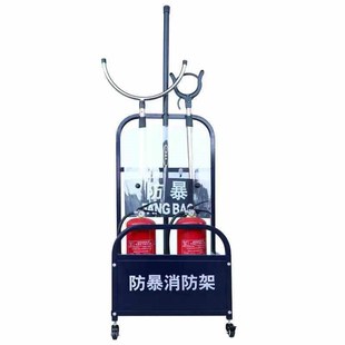 防暴装备架安防器材展示架保安器械架防爆安保八件装备架