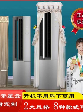 卡萨帝星云左出风侧开门空调罩防尘衣裙CP721BB(81)VU1 B