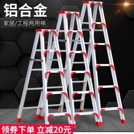 梯子家用折叠伸缩铝合金人字梯加厚工程梯室内爬高多功能楼梯2米