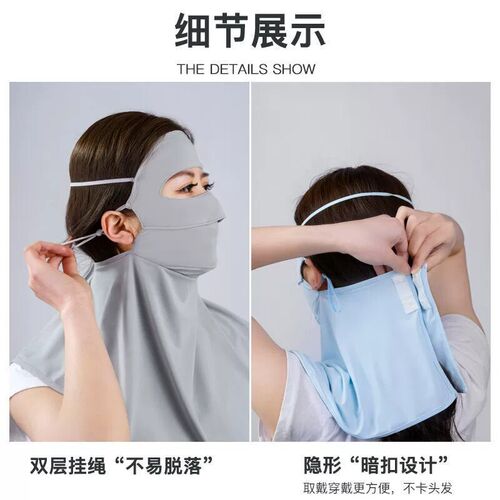 Sunscreen Mask Full face and neck protection sunscreen mask