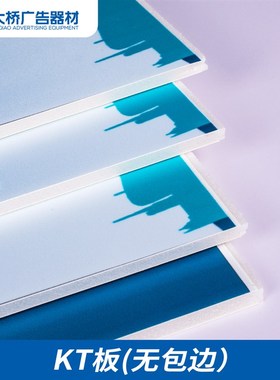 KT板广告定制宣传海报手举牌写真展板制作pvc泡沫板制度牌广告牌