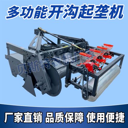 开沟起垄一体机草莓大棚苗床红薯农用起垄器打埂机苗木打垄起垄机