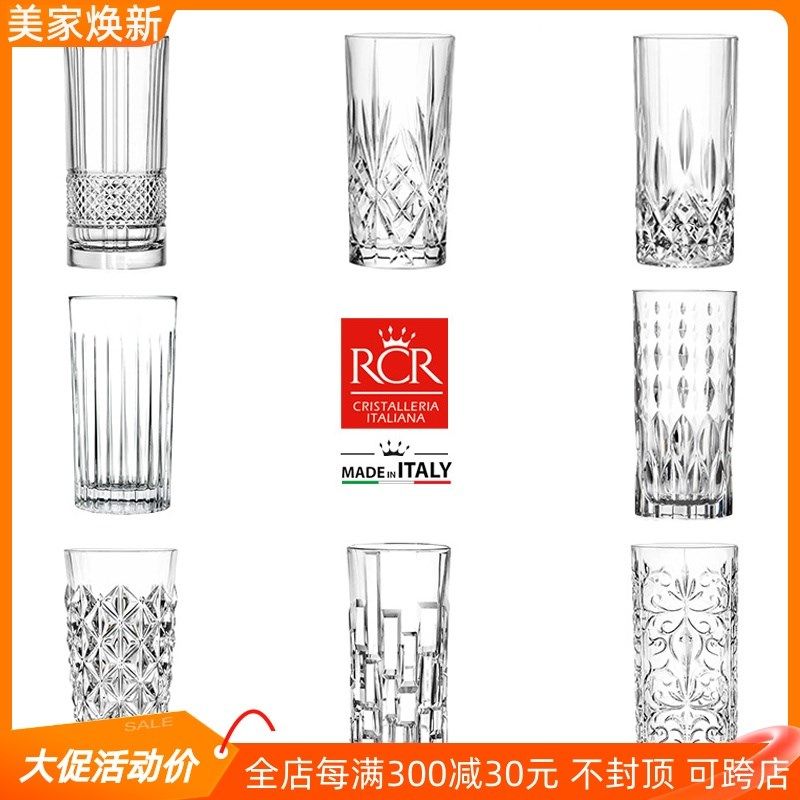 意大利进口RCR水晶玻璃杯花茶杯水杯直身饮料杯啤酒杯牛奶杯家用