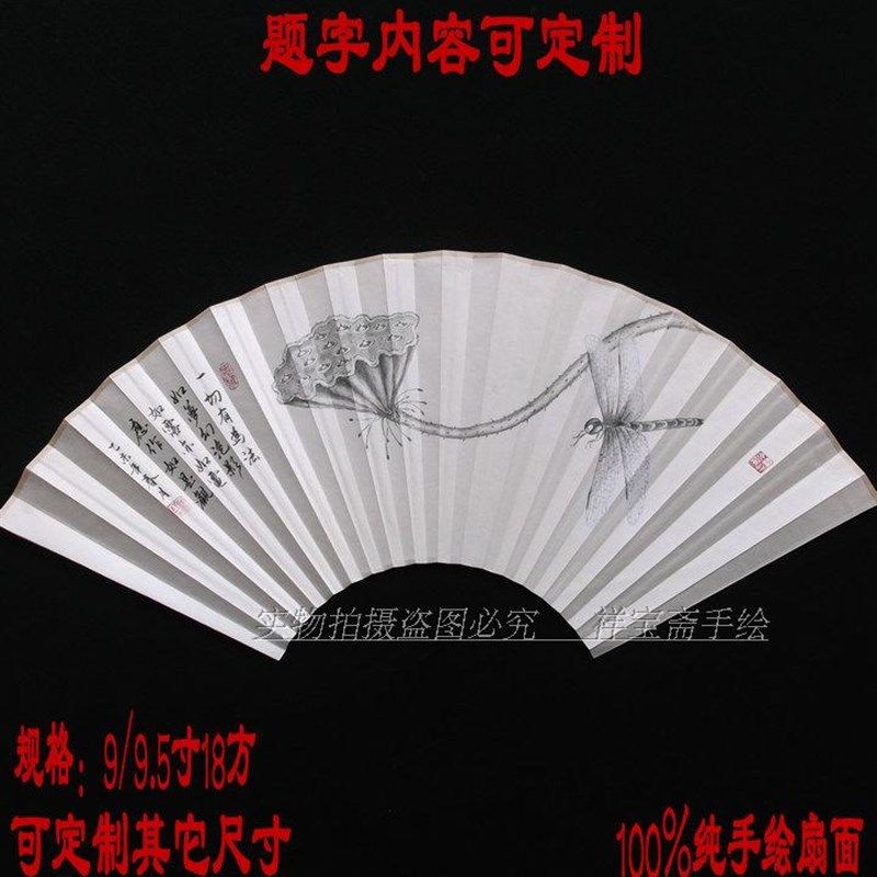 定制高档手绘扇面7-9.5寸18方苏工扇面手绘工笔画花鸟一支莲蓬