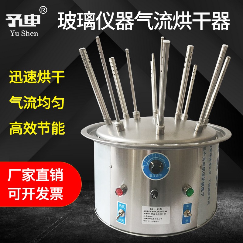 玻璃仪器气流烘干器/不锈钢型烘干器/B12 B20 B30 C12 C20 C30孔