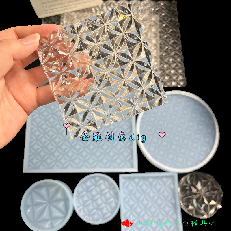 金雅创意diy 切面棱形摆台模具水晶滴胶托盘圆形长方形底座硅胶模