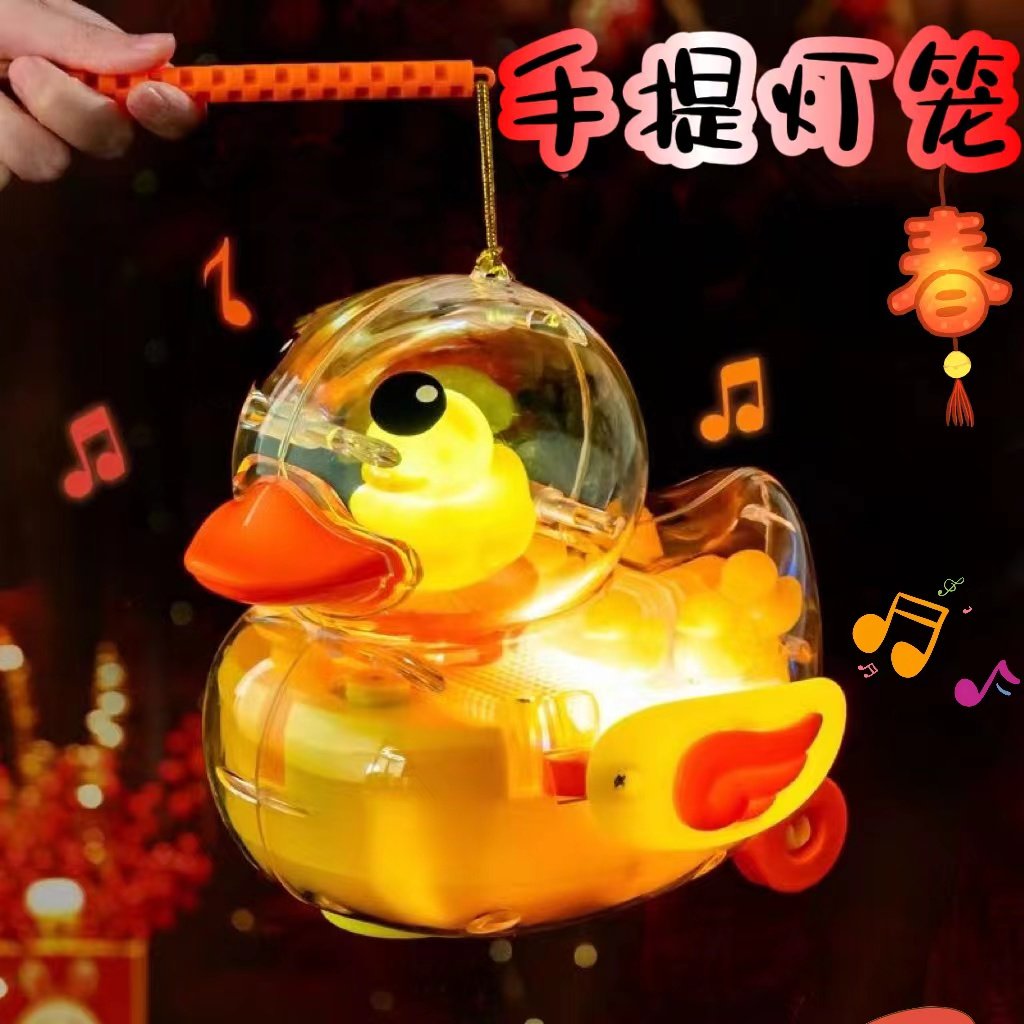 灯笼2024新款龙年儿童手提玩具电动发光音乐元宵节花灯小黄鸭宝宝,节庆用品/礼品,灯笼,淘宝优惠券,粉丝福利购,淘宝优惠卷