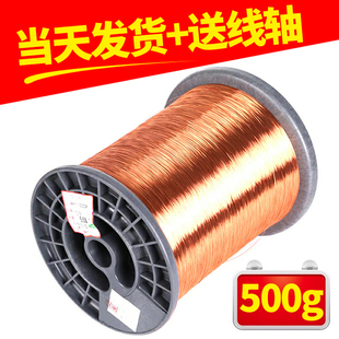 QA-1/155直焊型高温圆漆包线铜线0.2/3/4/5/6/7/8/9/1.5mm1斤起售