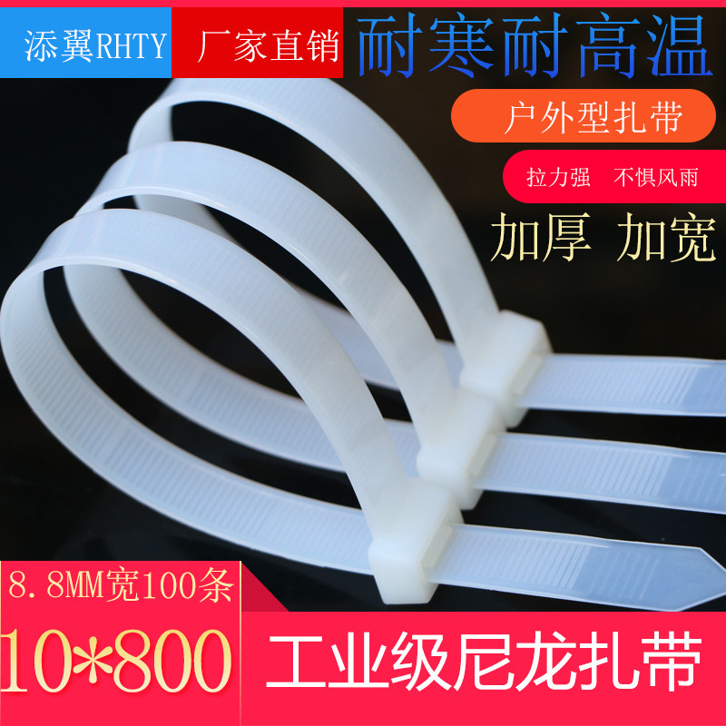 扎带10*800自锁式尼龙扎带批 发 80厘米长绑大号勒死卡扣扎线带