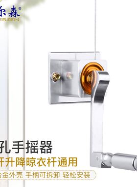 升降晾衣架手摇器配件单杆式阳台手摇升降凉衣架通用晒衣架摇手器