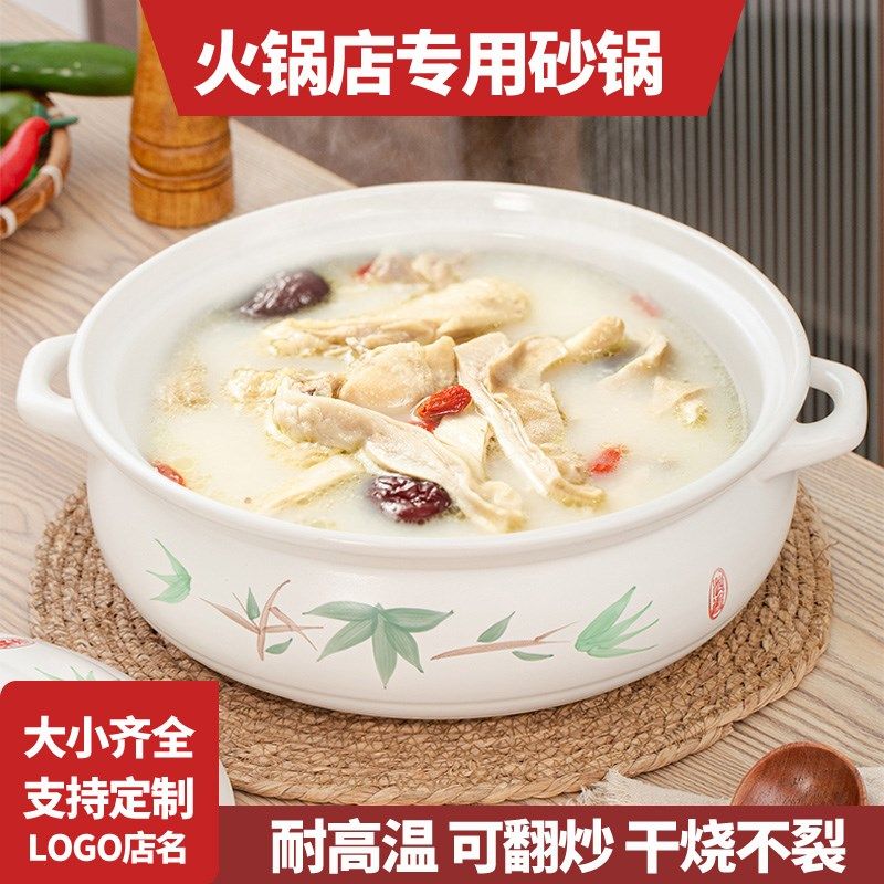 砂锅电陶炉明火多用火锅店干烧不裂商用酸菜鱼筒骨猪肚鸡陶瓷炖锅