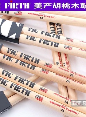重庆 美产Vic Firth鼓棒鼓锤胡桃木爵士鼓架子鼓7A/5A VF鼓槌鼓锤
