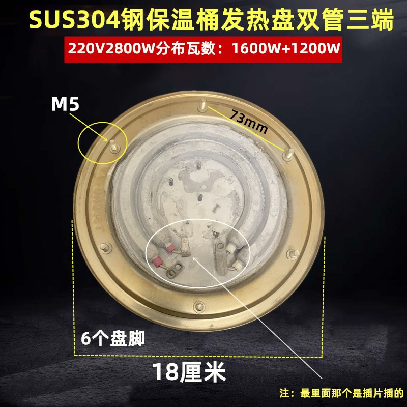 保温桶发热盘 开水桶发热盘 蒸煮桶加热盘 商用电热开水桶加热盘