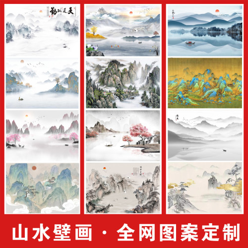 现代意境中式电视背景墙壁纸山水画客厅沙发卧室书房墙纸墙布壁画