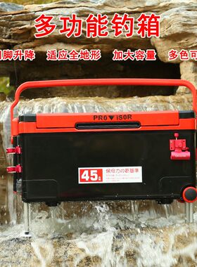 45升钓箱四脚升降带腿媄合金狼途配件全磁饵盒3D贴纸竞技钓鱼箱