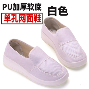 洁净鞋 PU加厚软底防静电鞋 男女无尘鞋 网眼鞋 夏季 透气防尘鞋 网面鞋