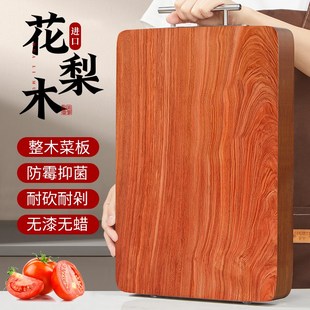 花梨木整木菜板实木切菜板防霉抗菌家用水果砧板案板粘板菜墩刀板