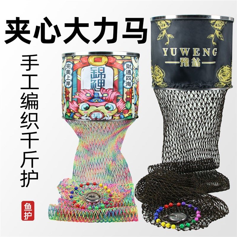 新款夹心大力马线手工编织千斤护黑坑鱼护不锈钢黑金鱼护渔具