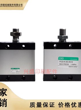 小森印刷机配件LS40靠版水辊气缸FCD-K50-45扁平方气缸