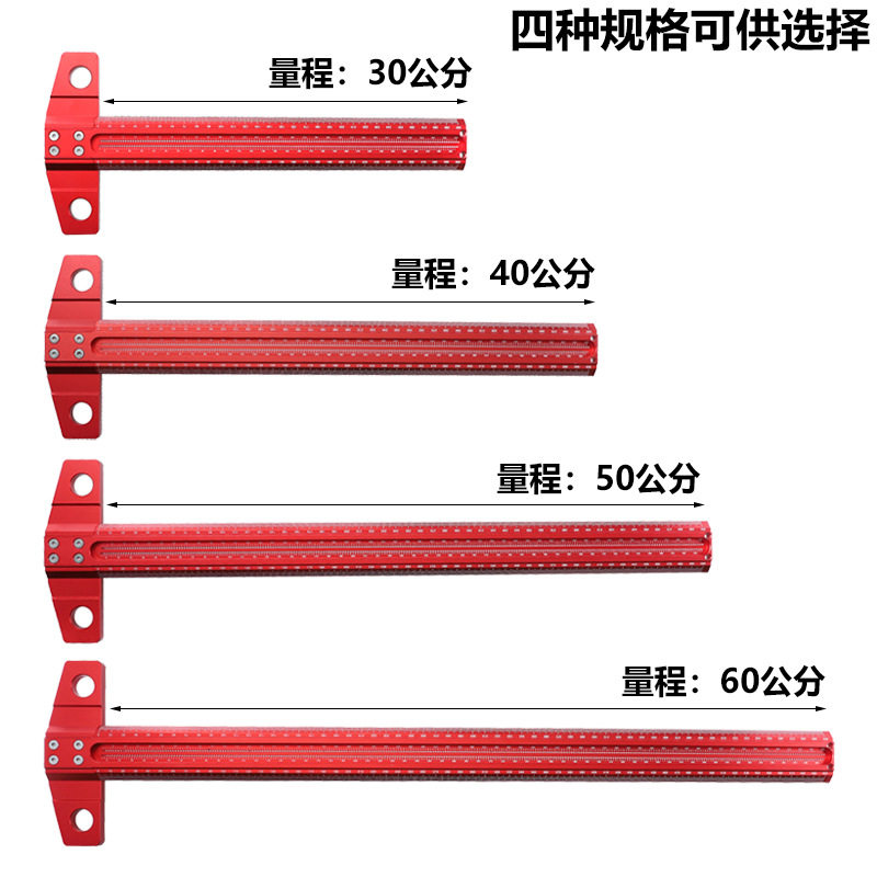 木工画线尺 公制 铝合金洞洞尺直尺二合一 T型尺 木工划线器