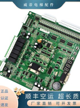 适用于默纳克系统3000主板全协议电梯控制柜MCTC-MCB-C2/B/C3主板