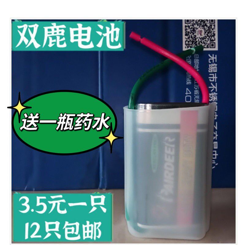 不锈钢检测双鹿电池304药水测试化学成分快速测定液白钢201鉴别液