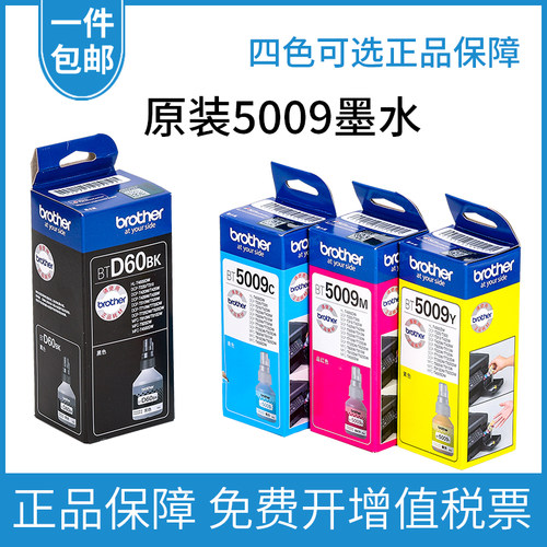 兄弟原装BT6009黑色 5009CMY彩色 D60BK T500 310 T510打印机墨水