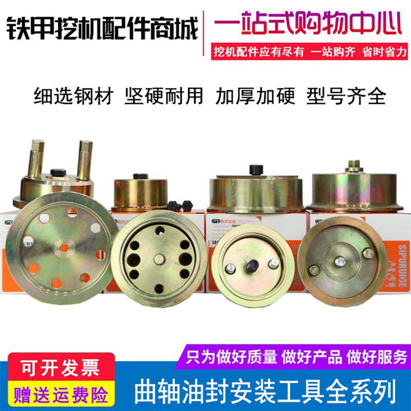 挖机五十铃4HK1/6HK1/4JG1/S6K/6WG1/DB58发动机曲轴油封安装工具